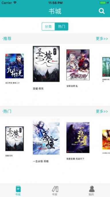 小说驾到app免费下载