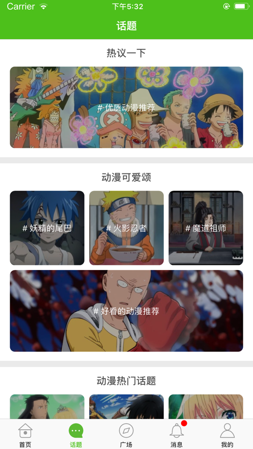 青空动漫剧场版