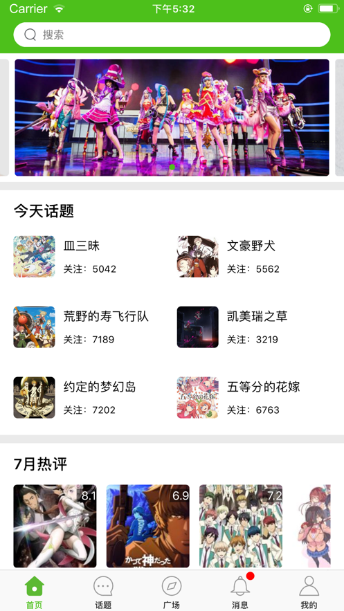 青空动漫剧场版