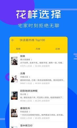 咪读小说网页版