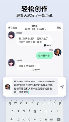 话萌小说app免费版