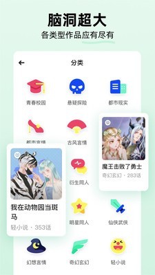 话萌小说app免费版