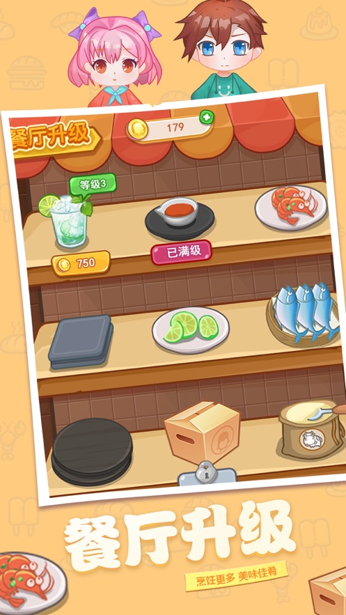 宠物餐厅烹饪之旅2021最新版
