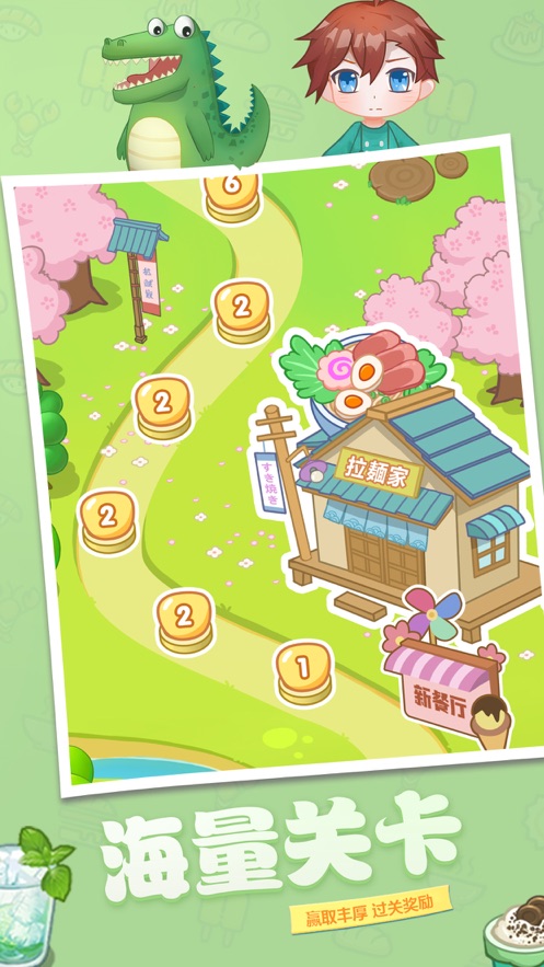 宠物餐厅烹饪之旅2021最新版