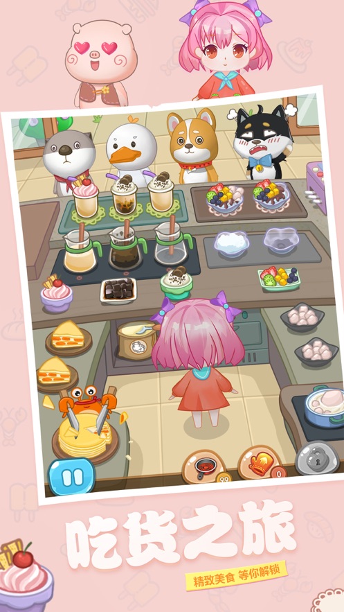 宠物餐厅烹饪之旅2021最新版