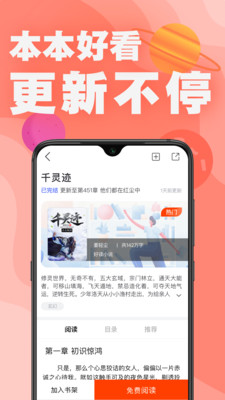 好读小说网