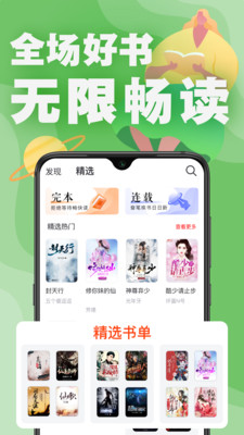 好读小说极速版下载