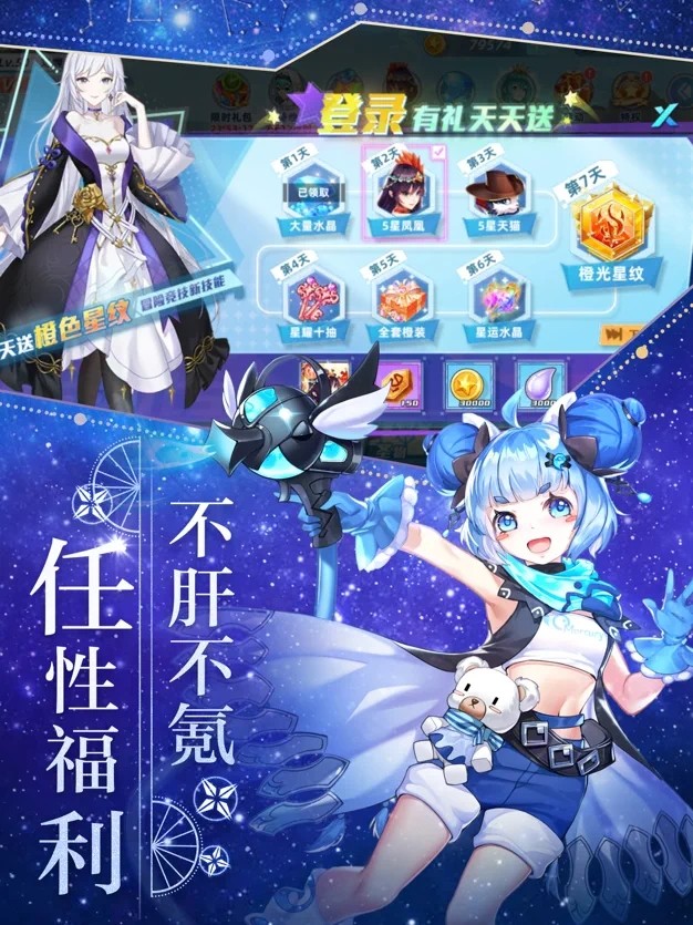 塔塔星座星灵契约