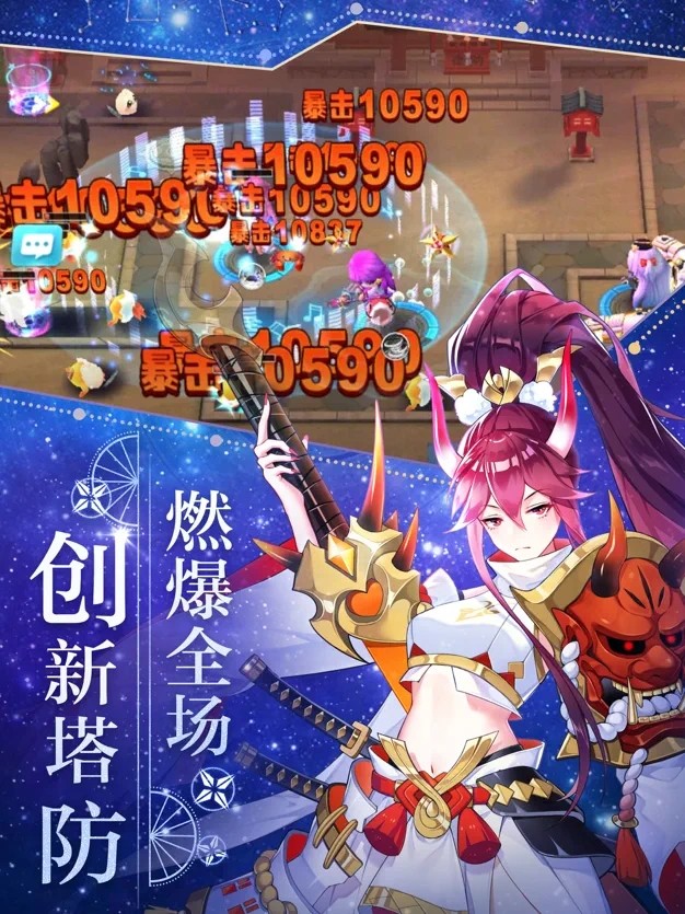 塔塔星座星灵契约