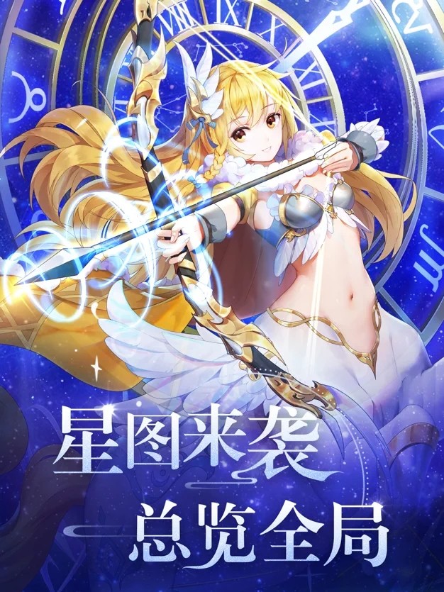 塔塔星座星灵契约