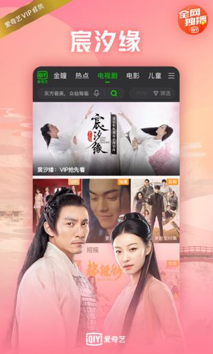旧版爱奇艺2024下载入口