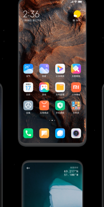 miui12.5