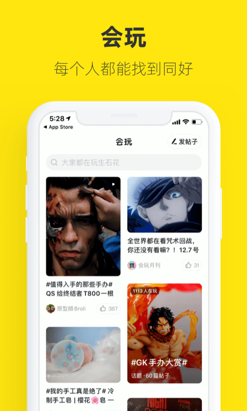 闲鱼app官网版下载2021