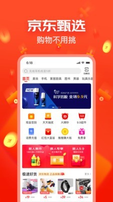 京东钱包下载二维码