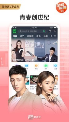 爱奇艺2024旧版本下载