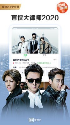 爱奇艺2024旧版本下载