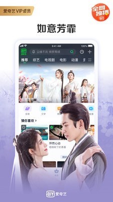 爱奇艺2024旧版本下载