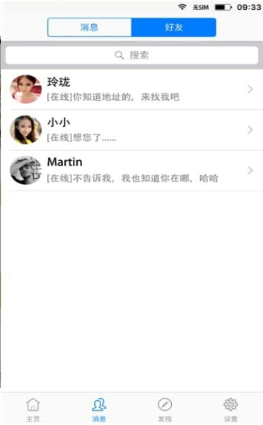 2021企业微信位置修改器下载