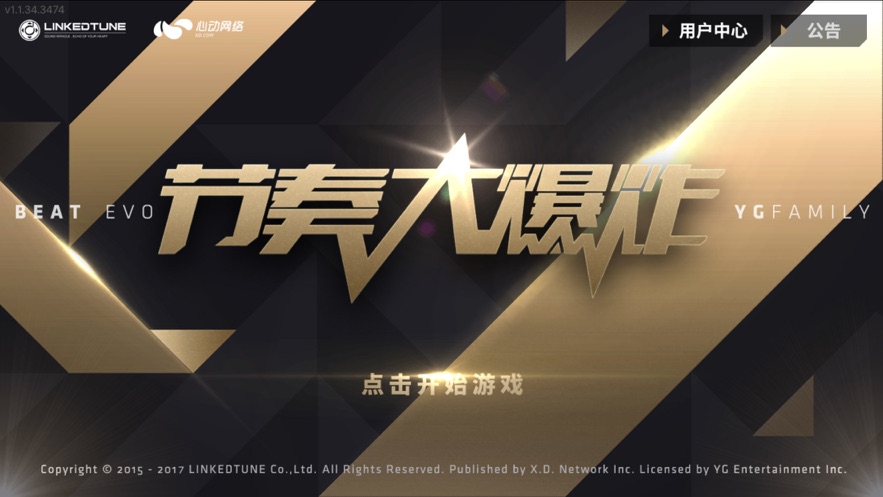 节奏大爆炸下载官方版正版2021