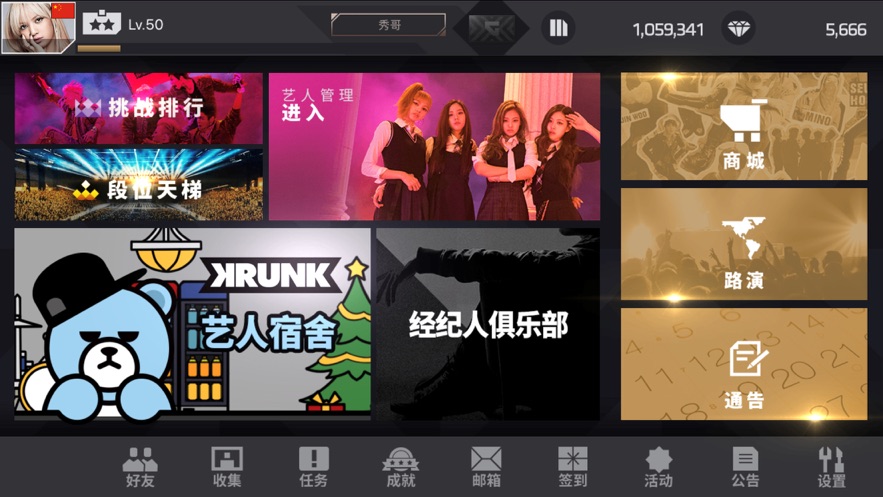 节奏大爆炸下载官方版正版2021