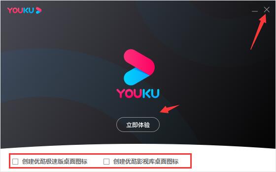 下载2024优酷