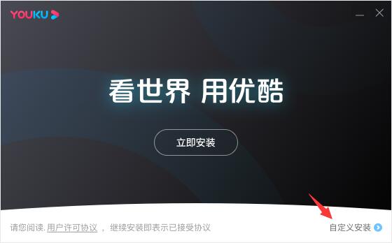 下载2024优酷