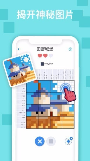 迷你喜日式拼图安卓版