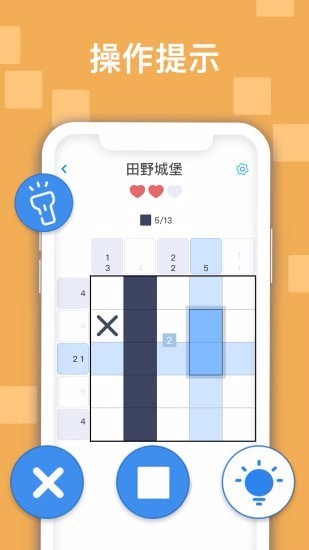 迷你喜日式拼图安卓版