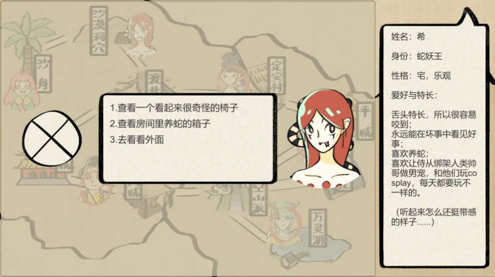再也不想附身的社畜神仙