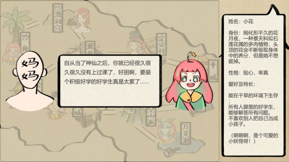 再也不想附身的社畜神仙