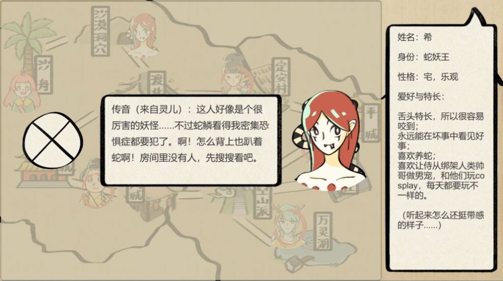 再也不想附身的社畜神仙