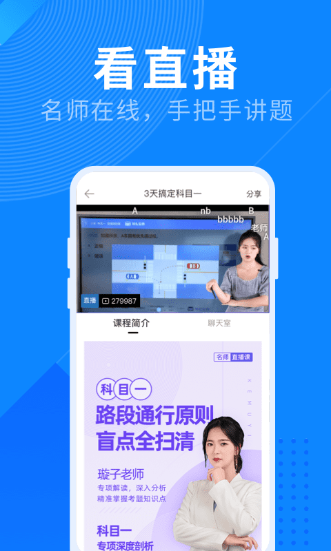 学车宝典2021下载