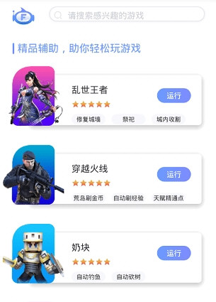 飞天助手免费辅助红手指