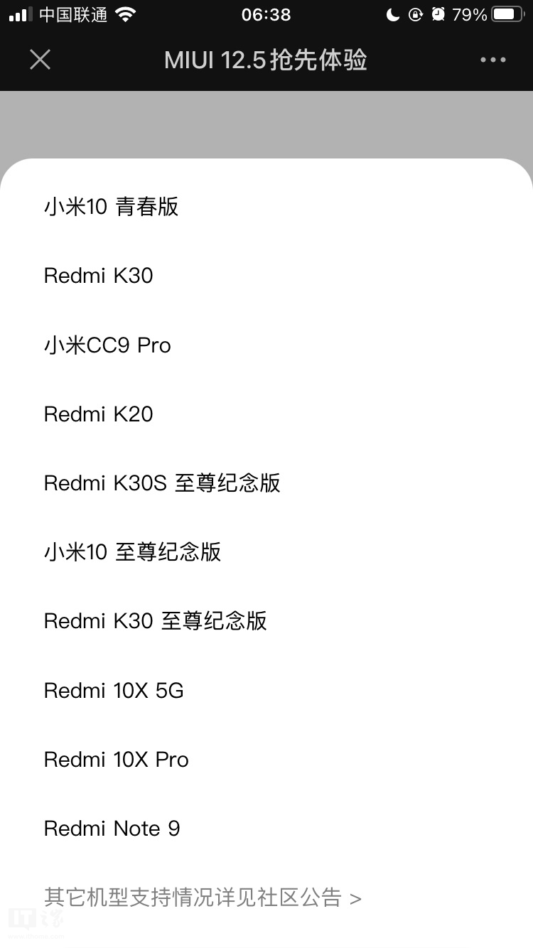 miui12.5抢先体验版