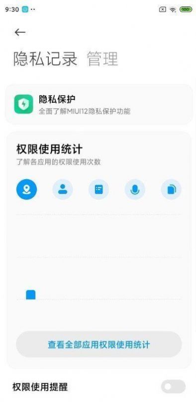 miui12.5答题答案