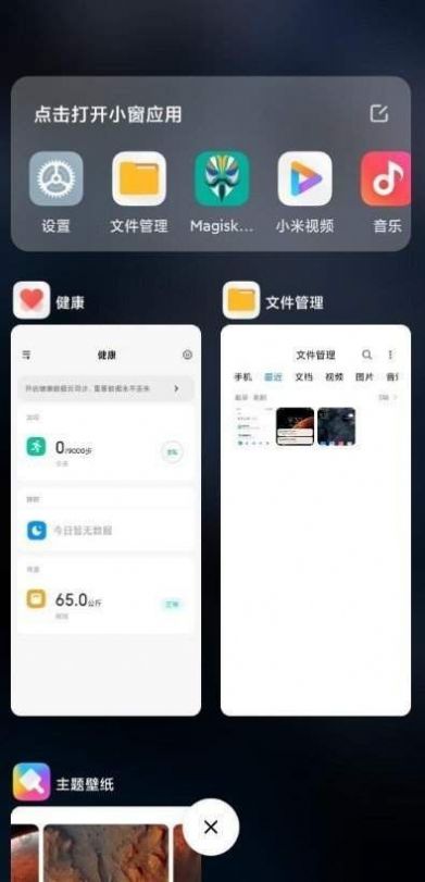 miui12.5答题答案