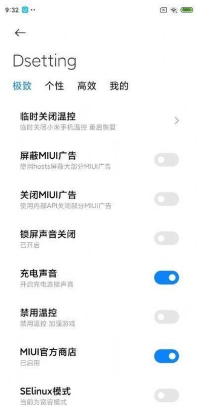 miui12.5答题答案