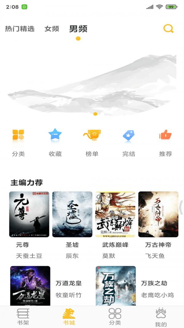 房屋速阅小说