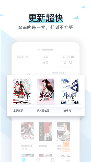 小说追书大全会员免费版