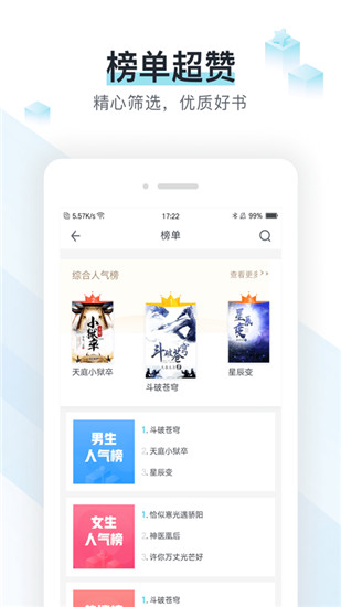 小说追书大全会员免费版