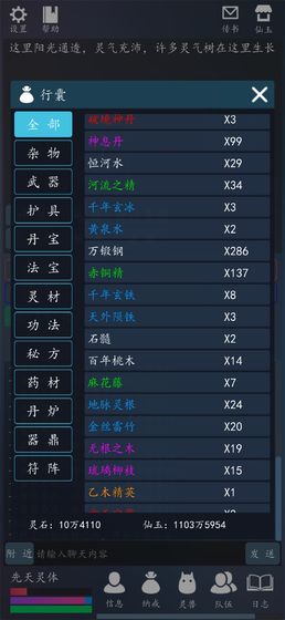 轮回修真OL兑换码