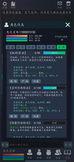 轮回修真OL兑换码