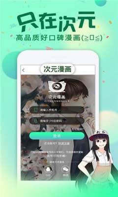嘿嘿连载app下载地址ios测试