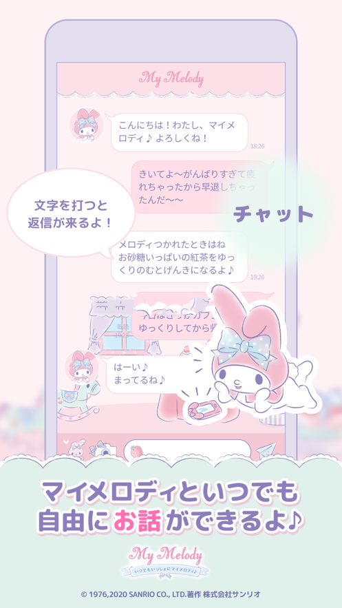 mymelody美乐蒂最新版