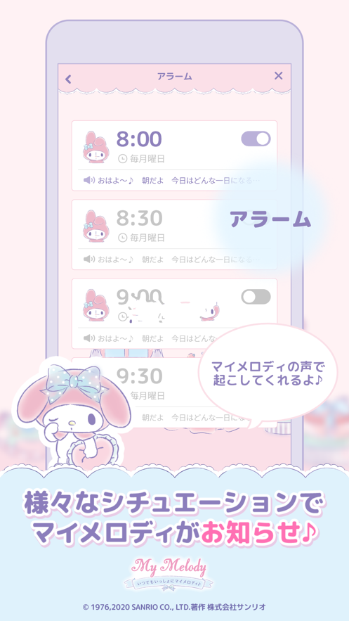 mymelody美乐蒂最新版