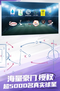 实况球会经理网易版