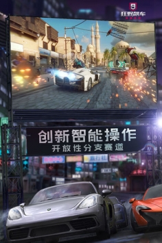 狂野飙车9竞速传奇2021正版