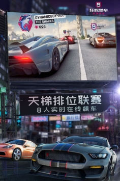 狂野飙车9竞速传奇2021正版