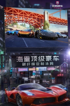狂野飙车9正版2021