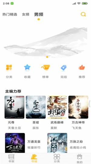 速阅免费小说2024最新版